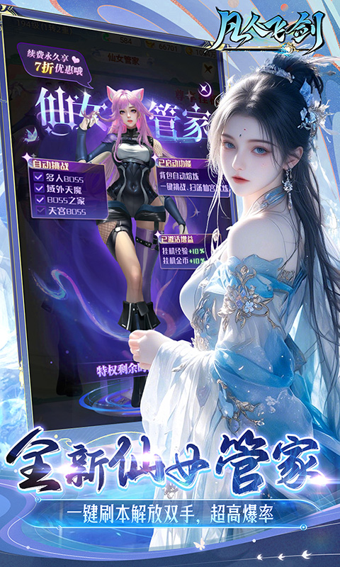 凡人飞剑(0.1踏剑修仙)