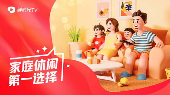 华数鲜时光最新版