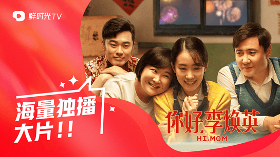 华数鲜时光最新版