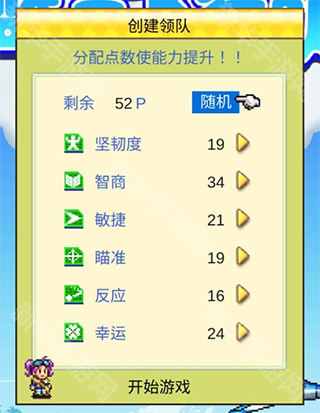开罗蓝天飞行队物语