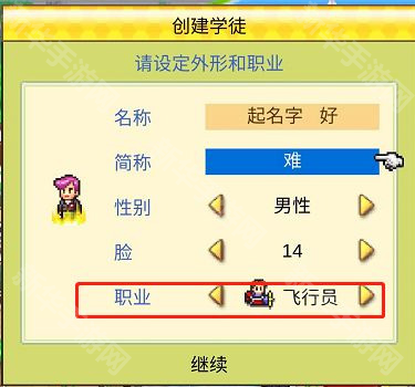 开罗蓝天飞行队物语