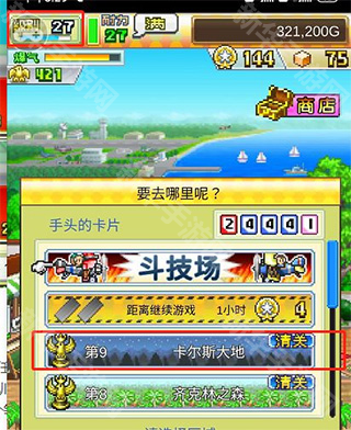 开罗蓝天飞行队物语