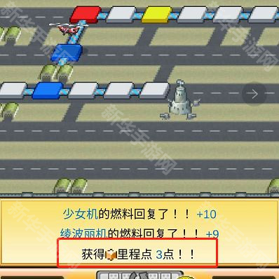 开罗蓝天飞行队物语