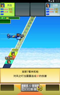 开罗蓝天飞行队物语