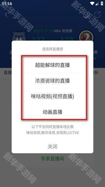 懂球帝最新版本