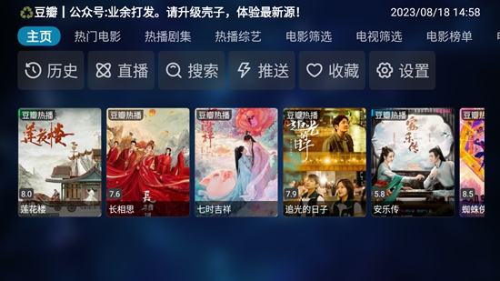 TVBox俊于Q版