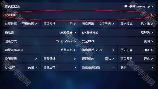 tvbox官方下载安装
