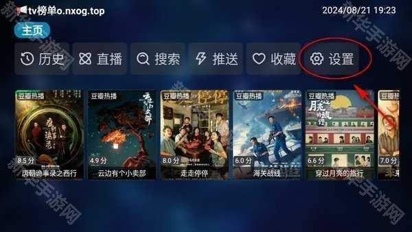 tvbox安装包