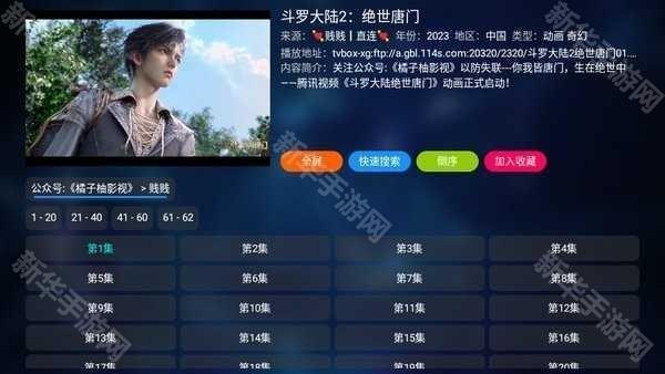 tvbox下载