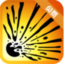 爆破模拟器无广告