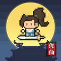 代号挂机种田到金仙