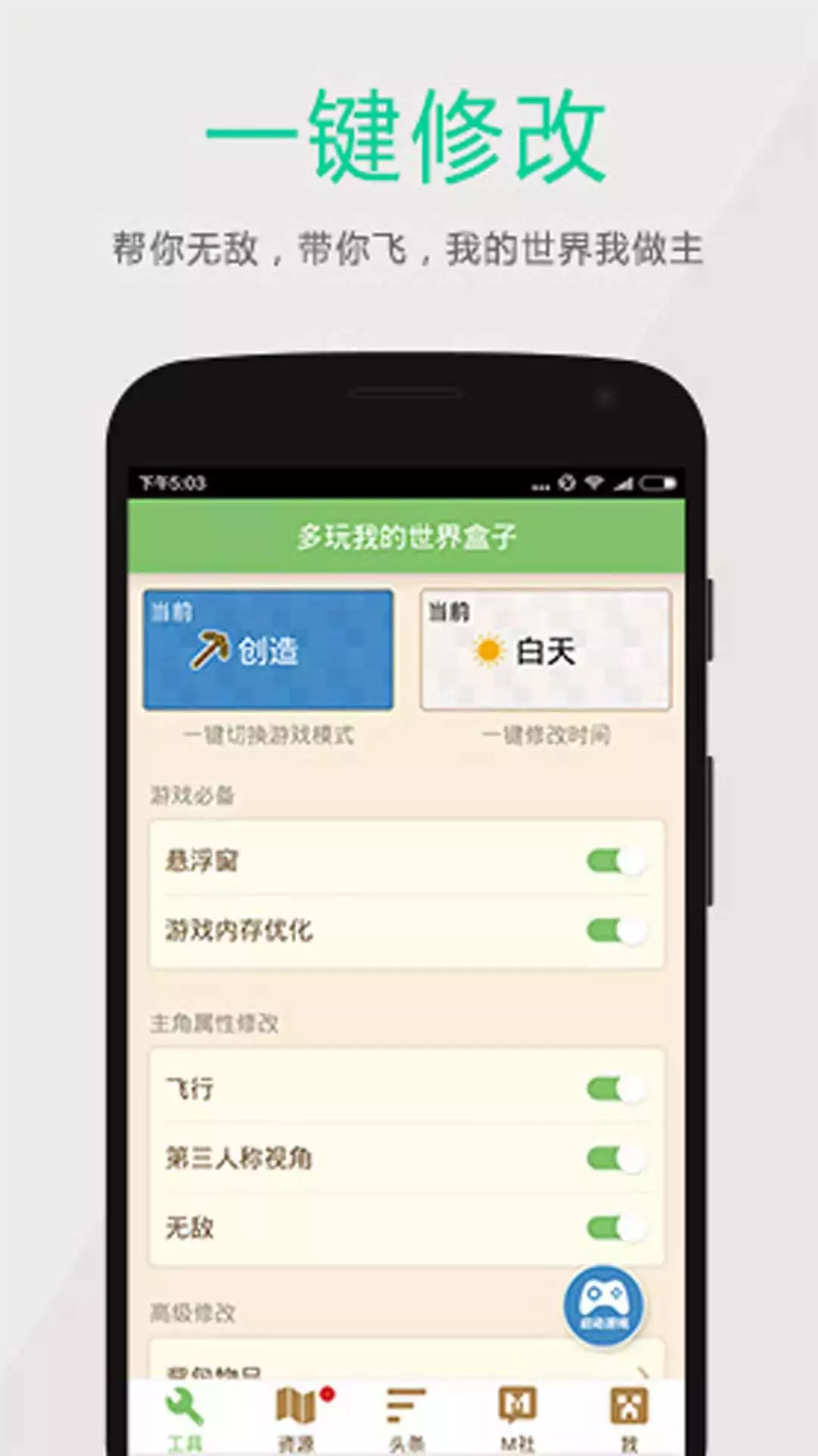 多玩我的世界盒子旧版本