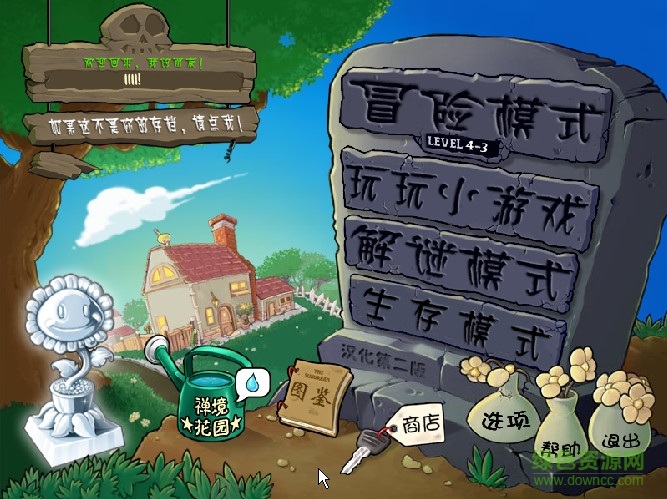 pvz二战版手机版