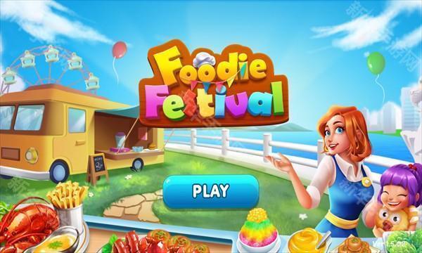 美食节烹饪安卓版(Foodie Festival)