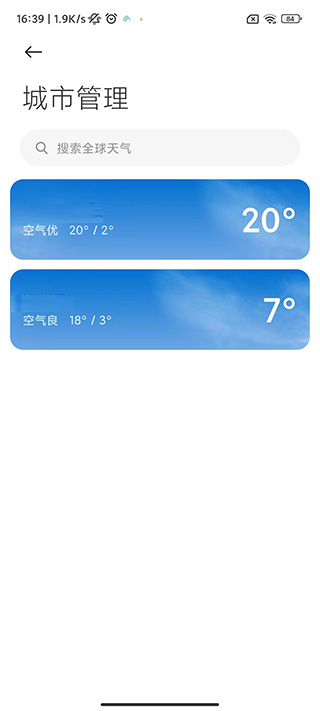 小米天气最新版