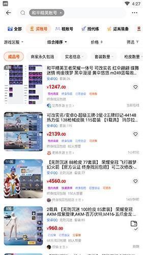 密马app怎么买号2