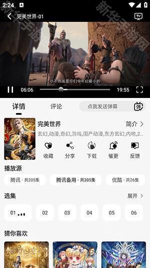 剧咖ovo官方APP下载2025最新版本-剧咖ovo软件安卓下载官方免费版v1.0.0