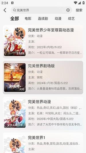 剧咖ovo官方APP下载2025最新版本-剧咖ovo软件安卓下载官方免费版v1.0.0