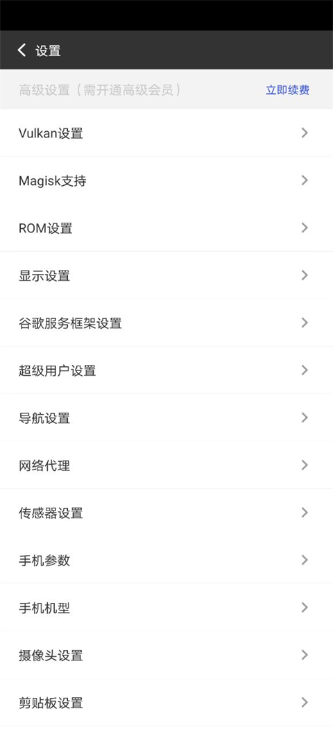 挽念虚拟机15.0版本