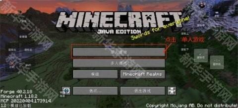 我的世界奇迹灾变整合包