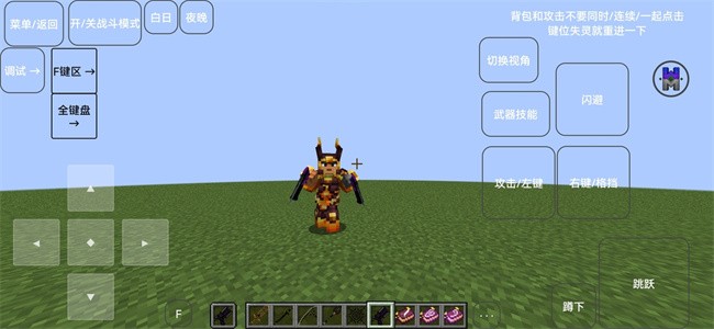 我的世界奇迹灾变手机版