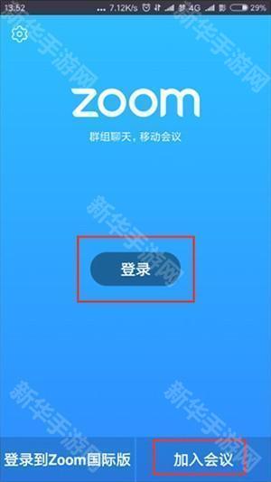 如何进入会议图1