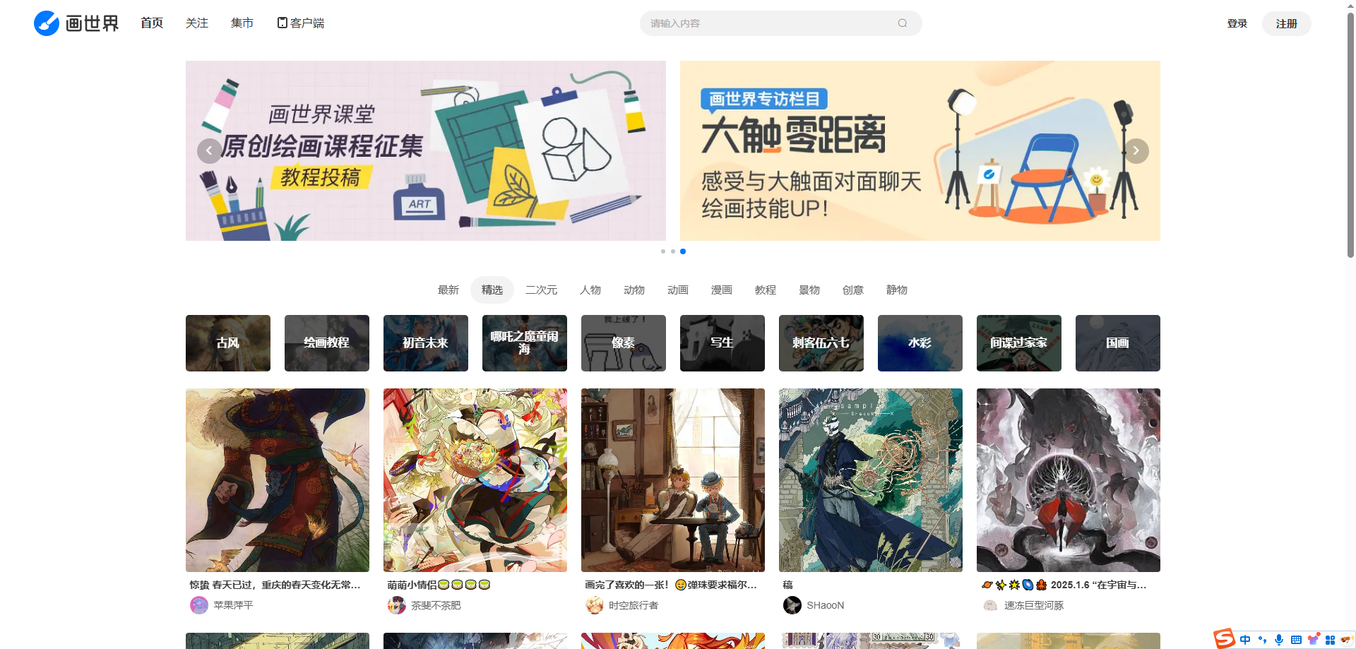 画世界免费最新版