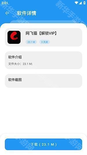 猪猪软件库官方最新版下载-猪猪软件库1.9版安装下载免费版v1.9