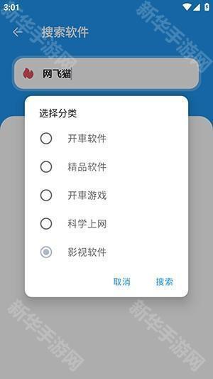 猪猪软件库官方最新版下载-猪猪软件库1.9版安装下载免费版v1.9