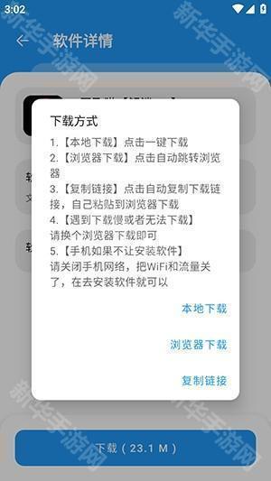 猪猪软件库官方最新版下载-猪猪软件库1.9版安装下载免费版v1.9