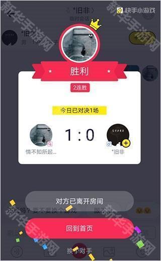 快手小游戏10