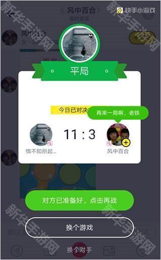 快手小游戏11