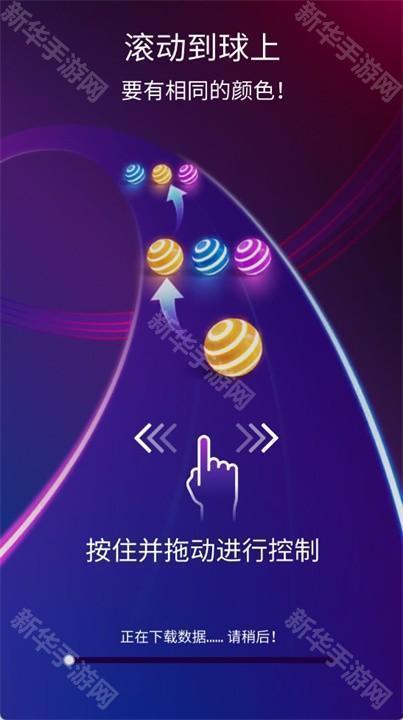 炫彩公路