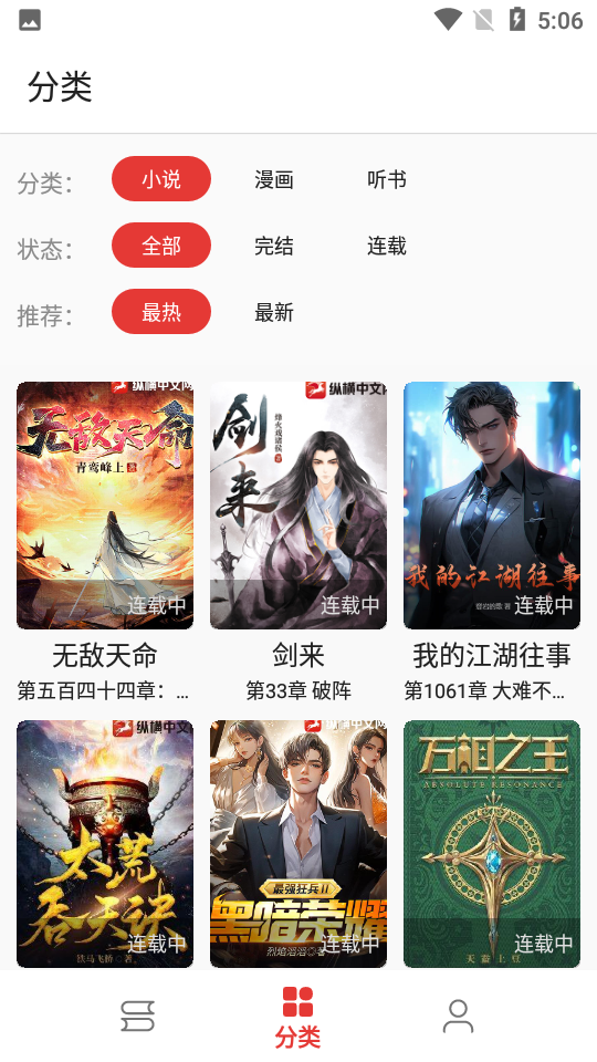 桐桐阅读