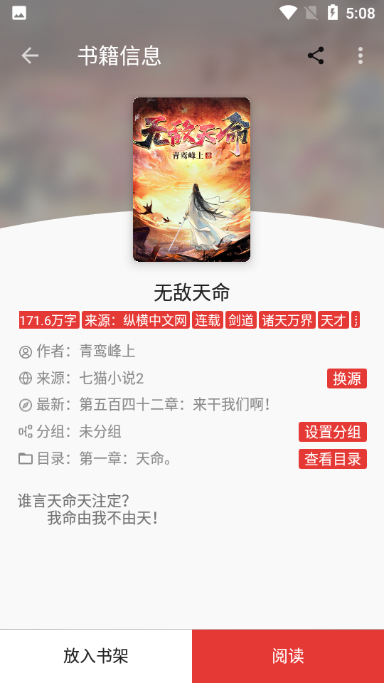 桐桐阅读