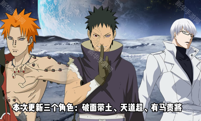 像素火影次时代1.16版