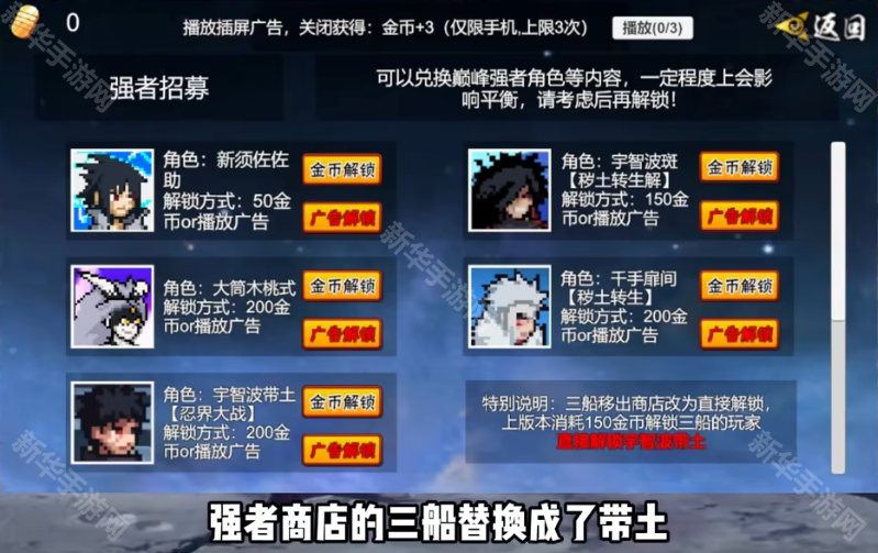 像素火影次时代1.16版