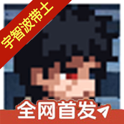 像素火影次世代破面带土版