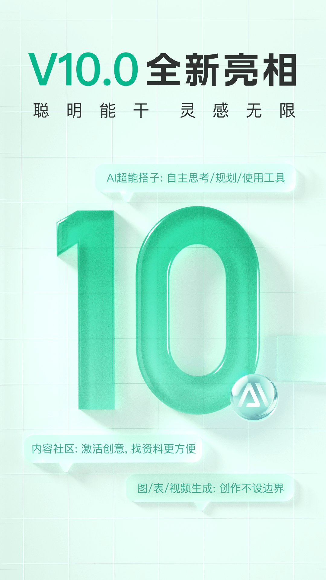 百度AI文档助手