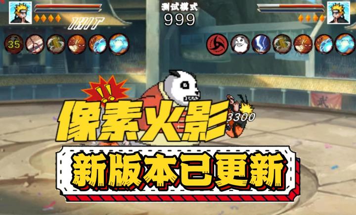 像素火影次时代破面带土版