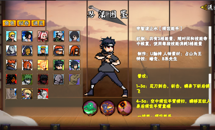 像素火影次时代破面带土版