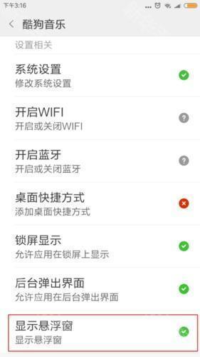 酷狗音乐播放器App图片5