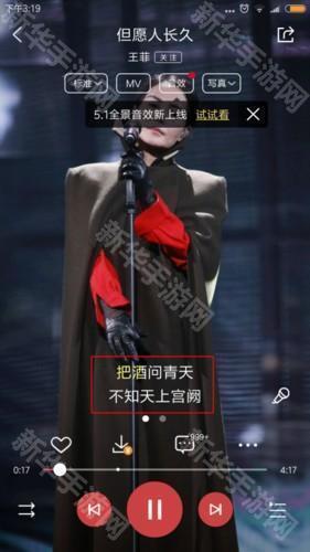 酷狗音乐播放器App图片6