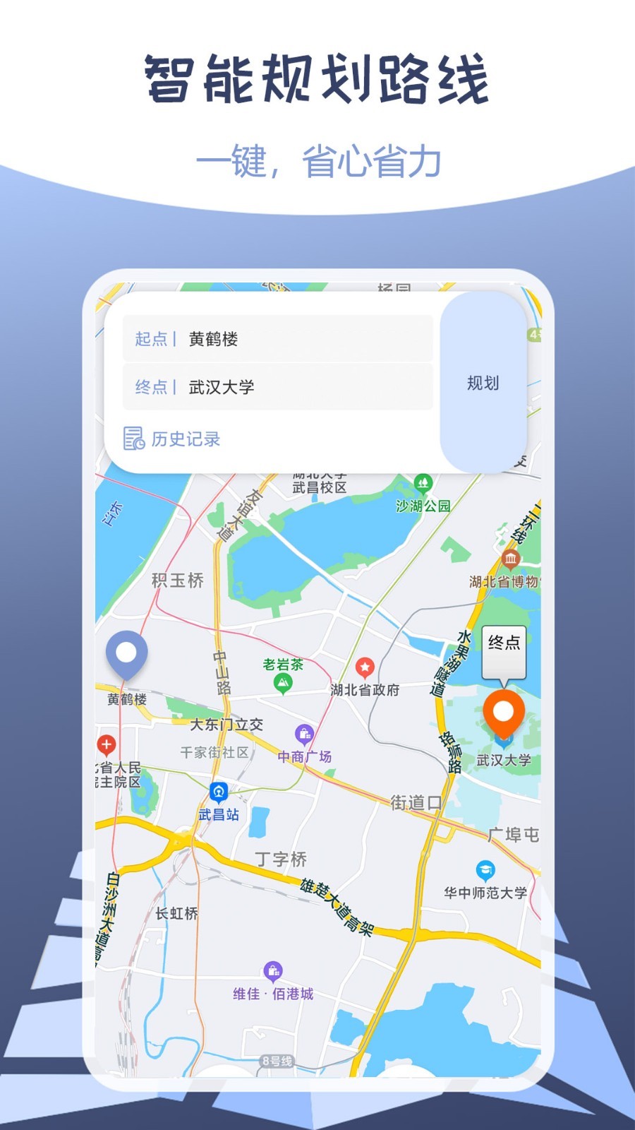 伪装定位精灵最新版