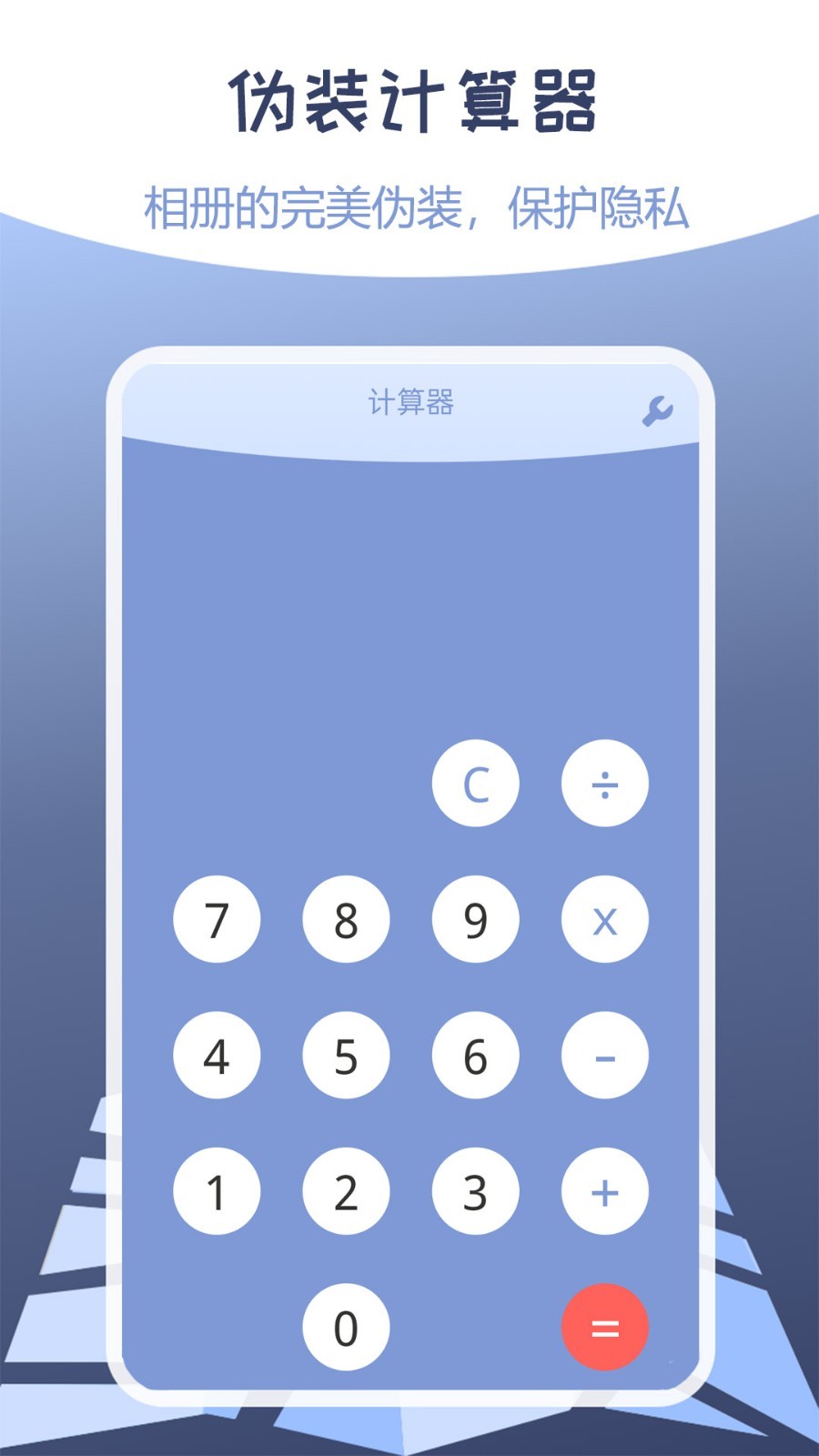 伪装定位精灵最新版