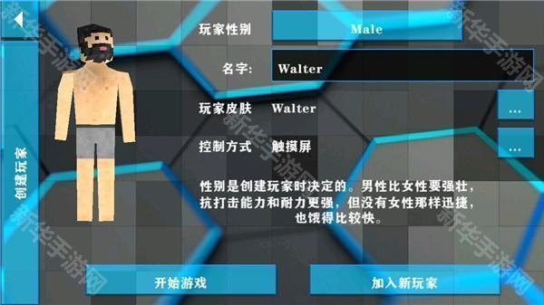 生存战争2失落科技中文版6