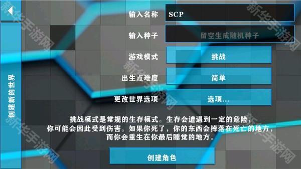 生存战争2失落科技中文版5