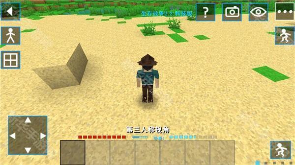 生存战争2失落科技中文版9