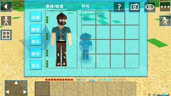 生存战争2失落科技中文版10