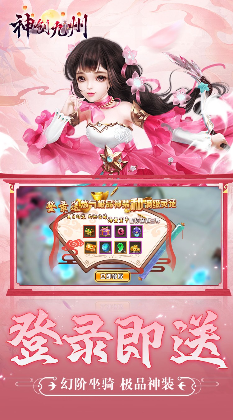 神创九州(0.1折内置买断版)